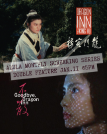 Theatrical poster for Alula FF Presents: Dragon Inn/Goodbye, Dragon Inn