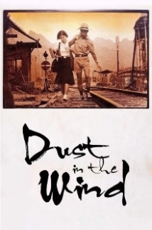 Theatrical poster for Alula FF Presents: Dust in the Wind