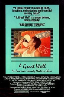 Theatrical poster for Alula FF: A Great Wall