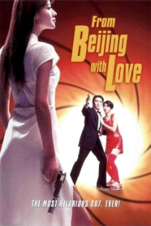 Theatrical poster for Alula FF: From Beijing With Love