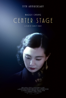 Theatrical poster for Alula FF: Center Stage (35th Anniversary)