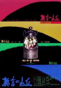 Theatrical poster for Alula FF: Hill of No Return